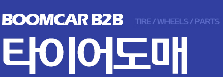 붐카B2B